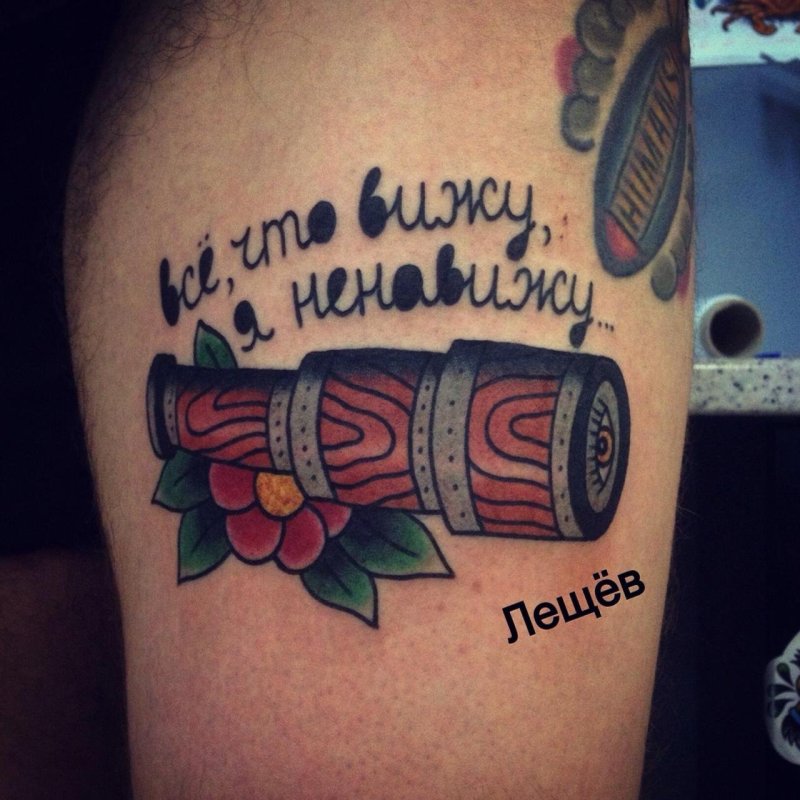 Тату от Лещева