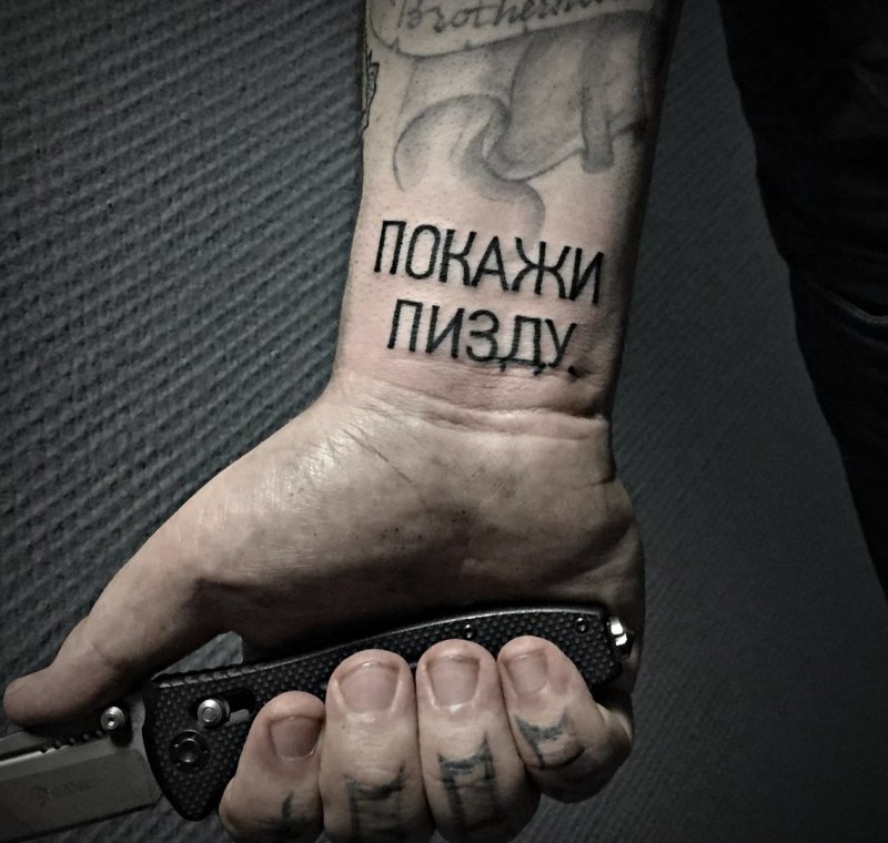 Группа тату 2008