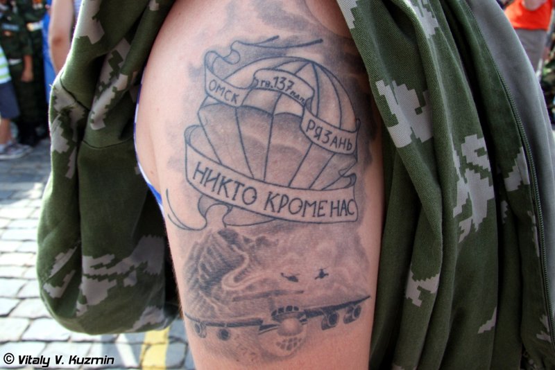 45 ОБРСПН ВДВ тату