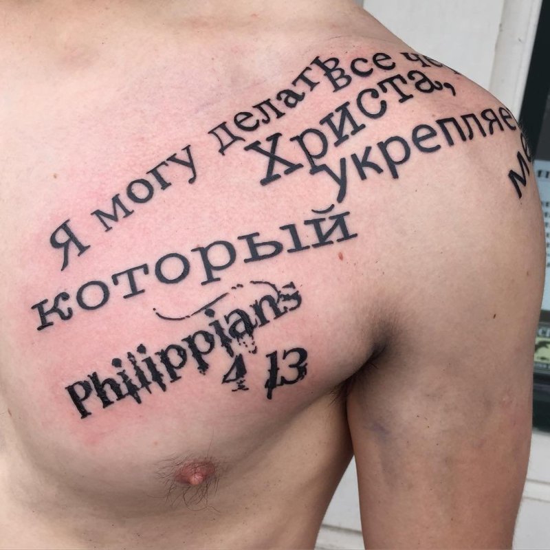 Татуировки мужские надписи