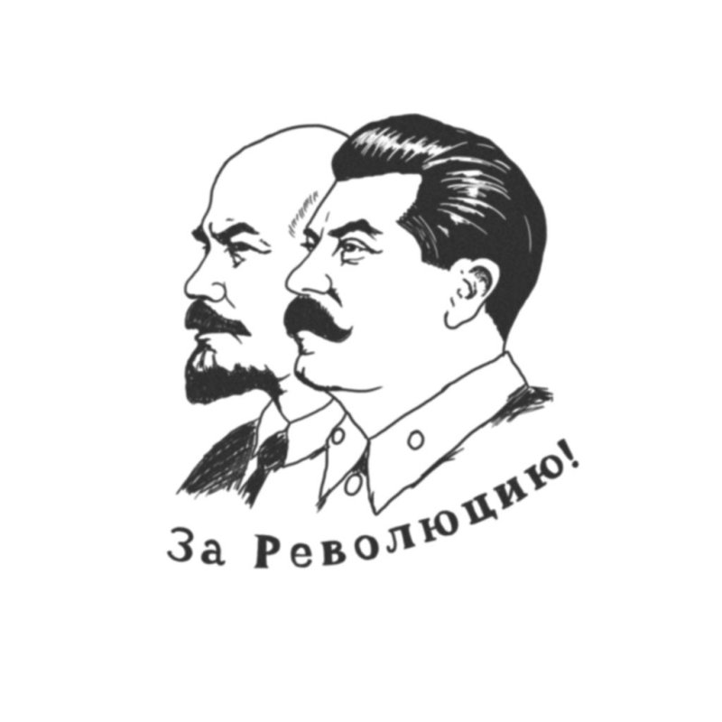 Татуировка Маркс Энгельс Ленин Сталин