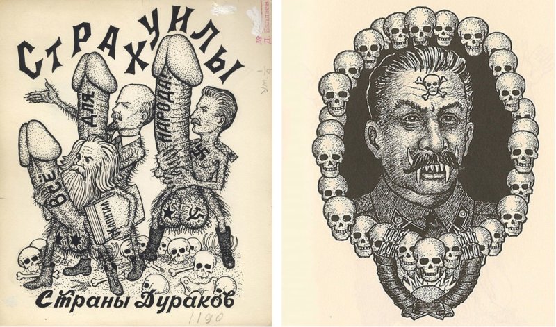 Тату Сталина
