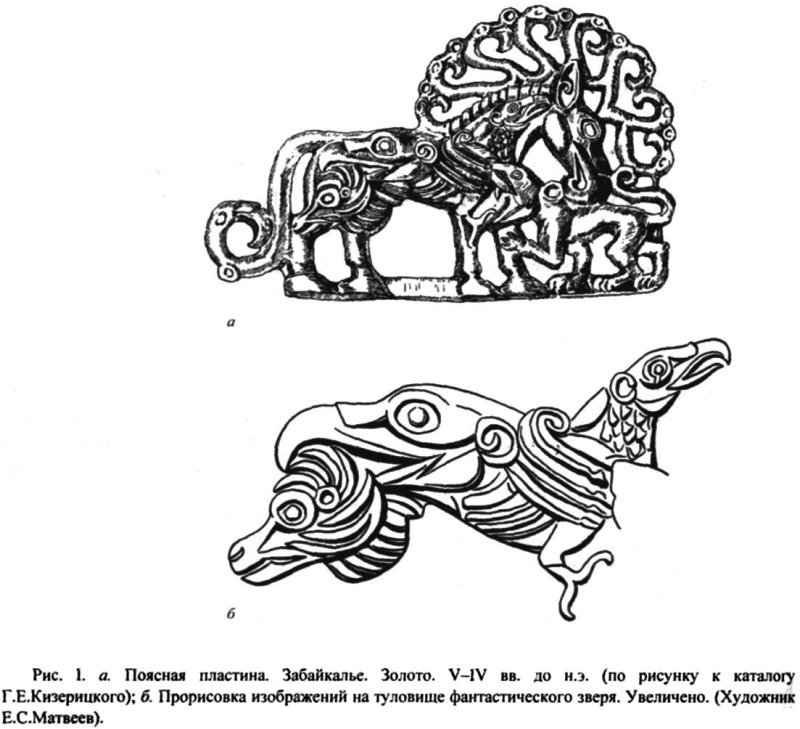 Королькова Скифы зооморфный стиль