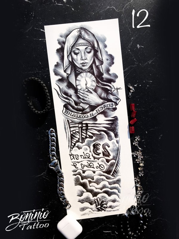 Спаси и сохрани Tattoo