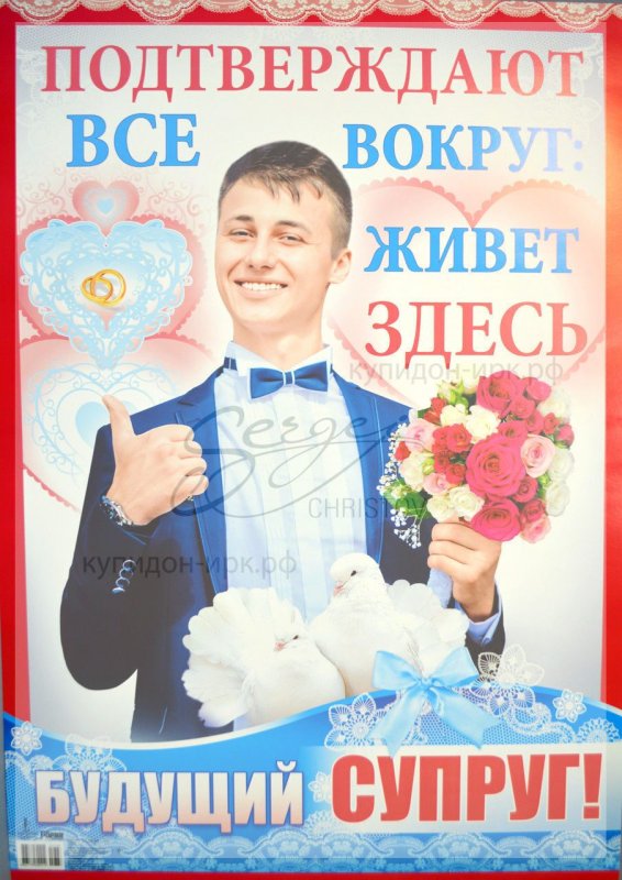 Плакат на девичник своими руками