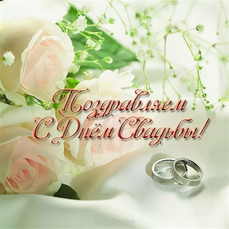 Поздравления с днем Свайби