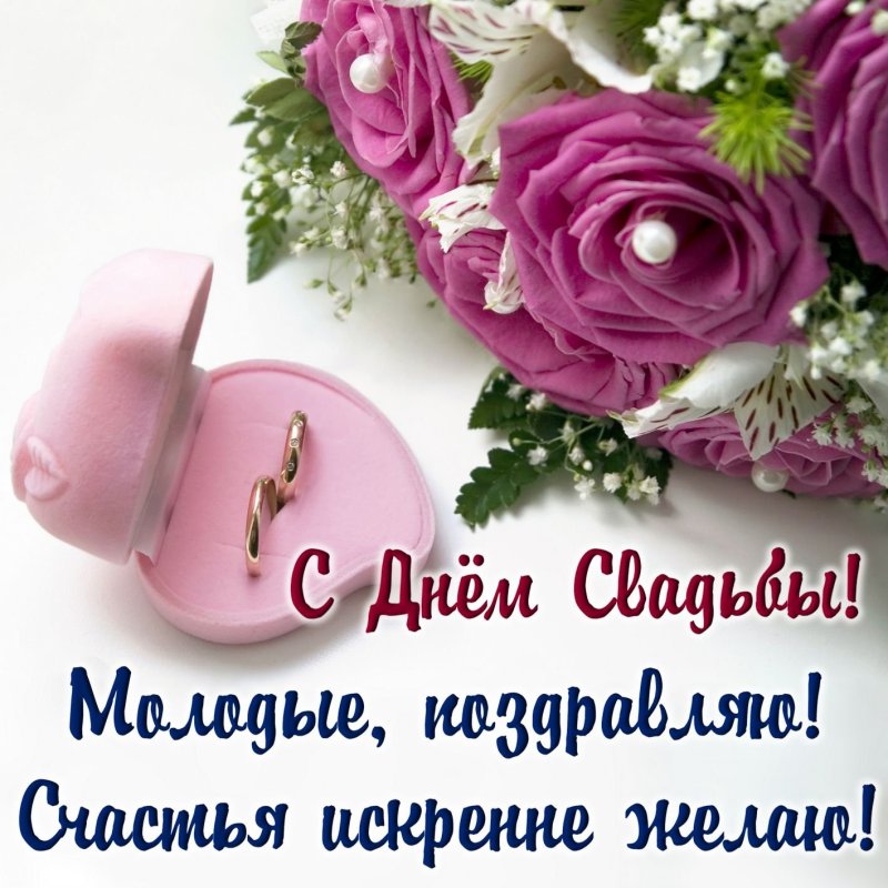 Свадебный букет и кольца