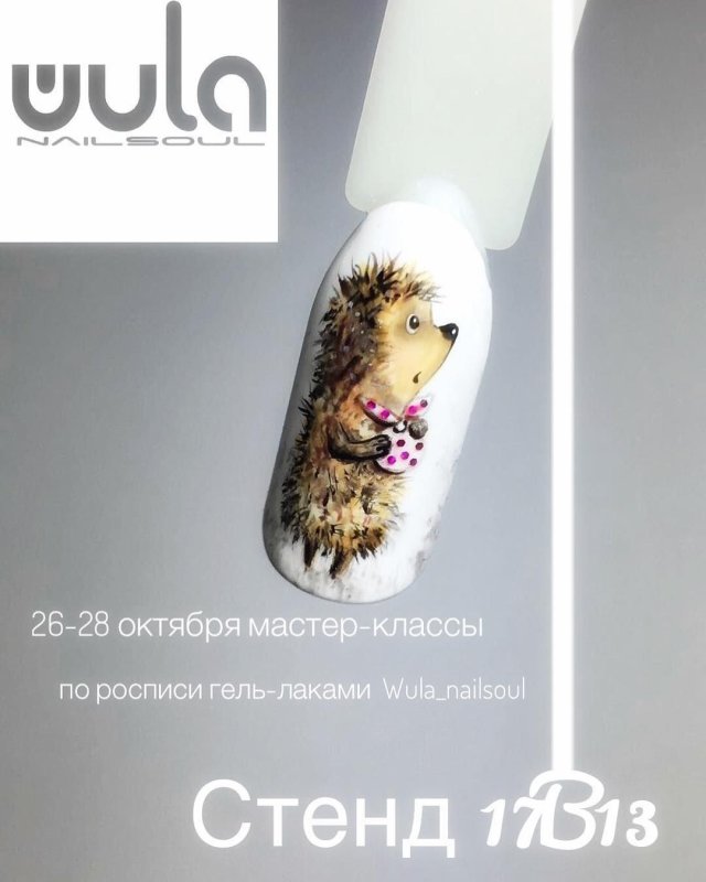 Ёжик на ногтях пошагово