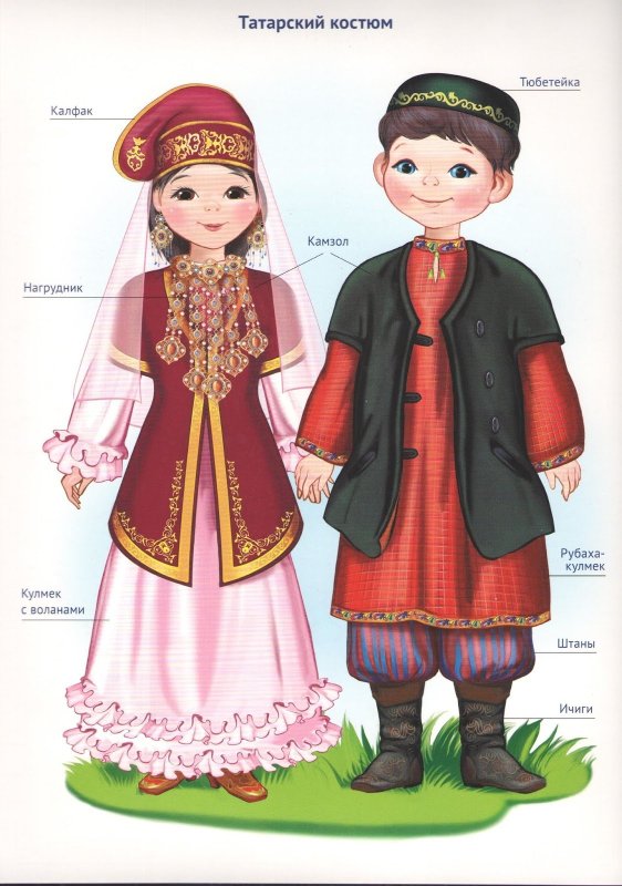 Национальный костюм Оренбуржья