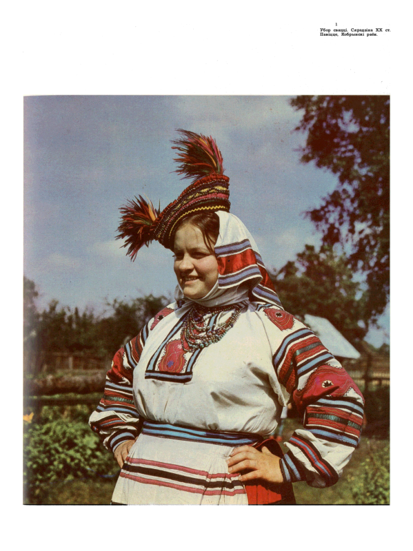 Царская косоворотка