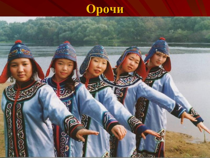 Национальный костюм Троицкое Нанайский