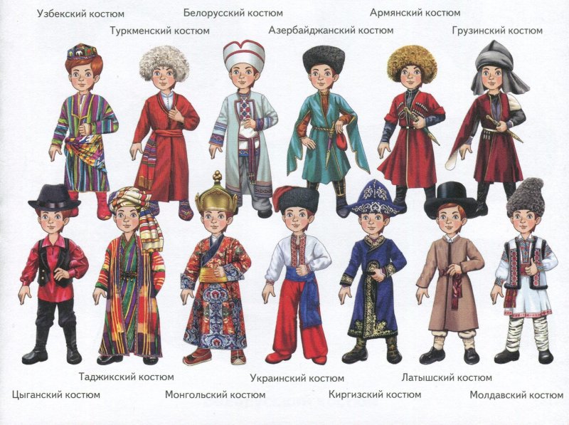 ДЕАГОСТИНИ национальные костюмы