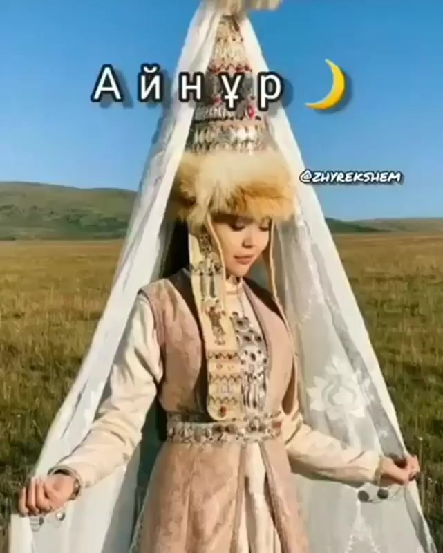 Казахский шапан