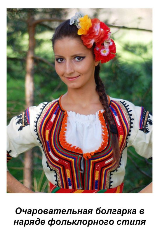 Болгария народные костюмы для детей