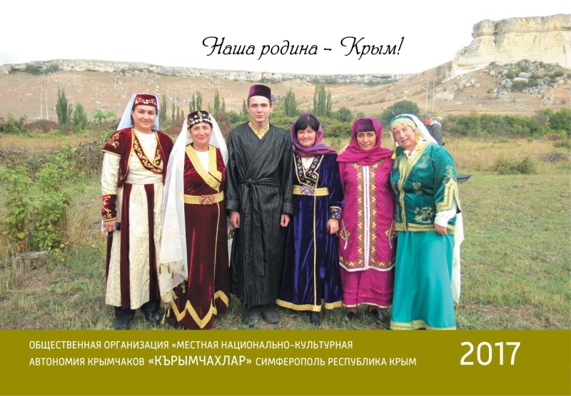 Орнамент крымчаков