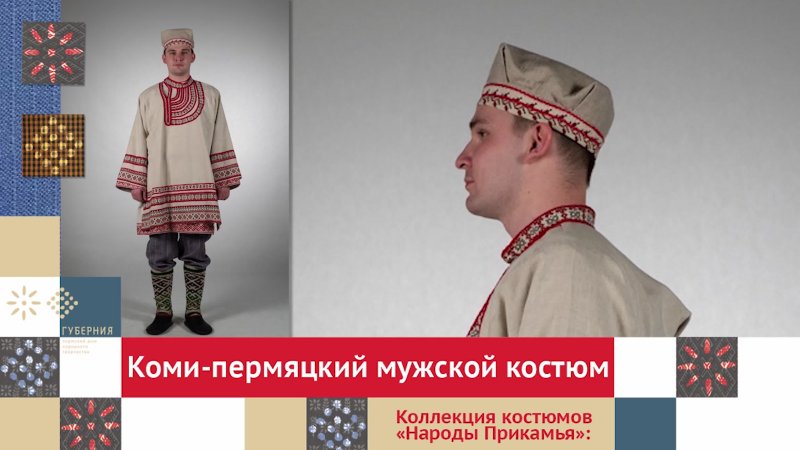 Народы Прикамья