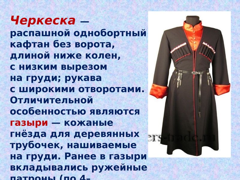 Казачья форма Кубани