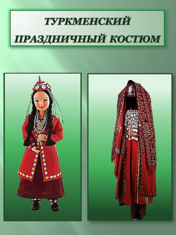 Солмаз туркменка