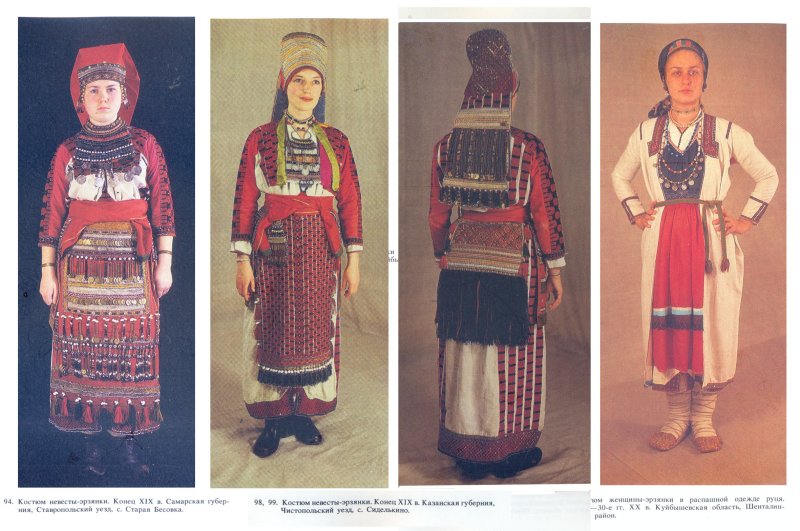 Национальный костюм эрзя