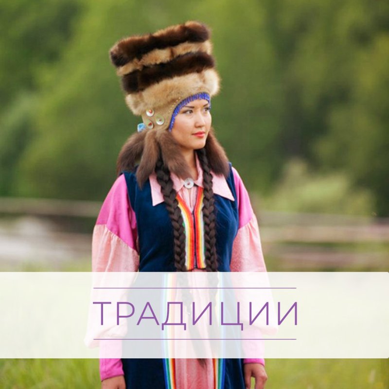 Национальный головной убор Хакасия