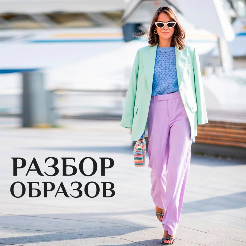 Красивые цветовые сочетания в одежде
