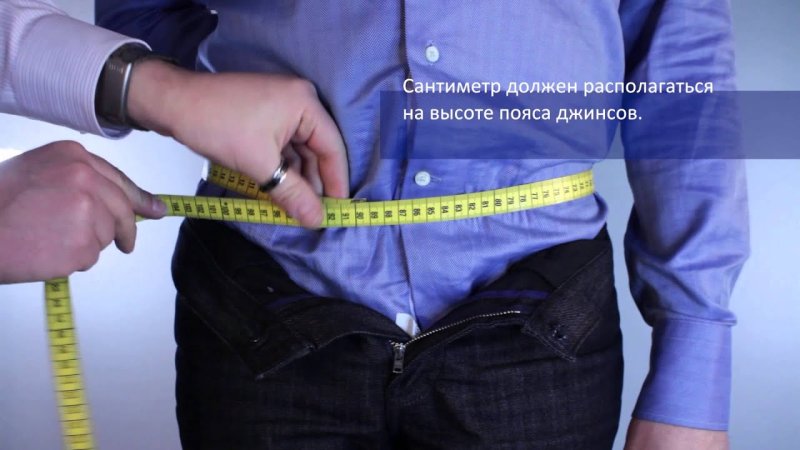 Замеры одежды
