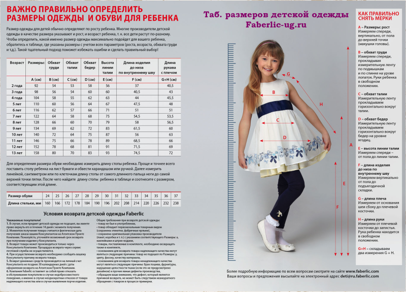 Размеры спортивных костюмов