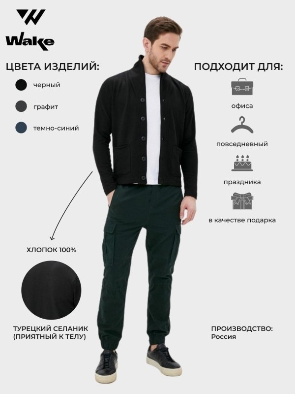 Жокейские камзолы
