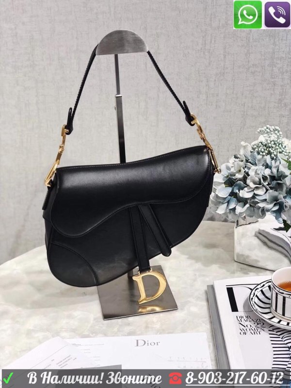 Сумка Christian Dior Saddle