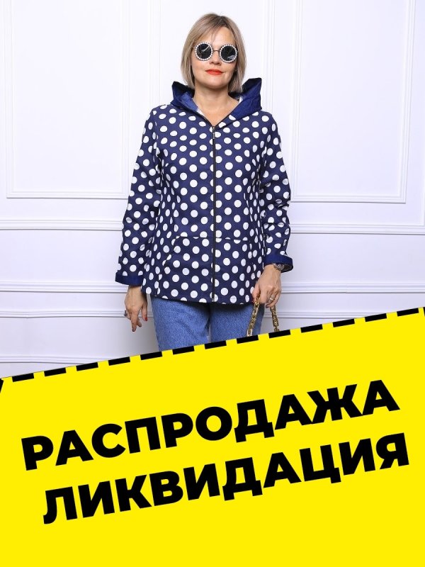Ветровка пыльник женский