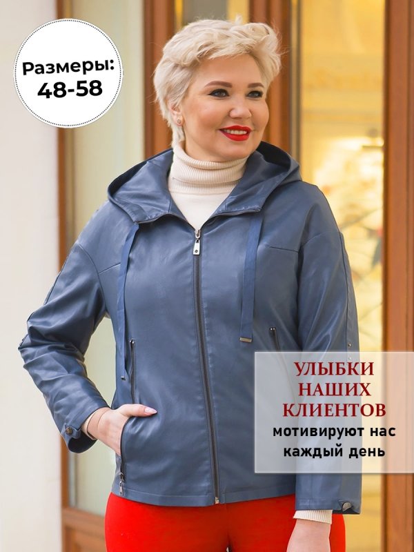 Кожаные куртки для полных женщин