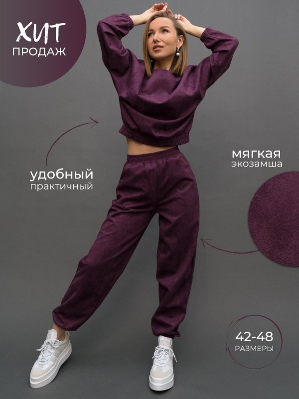 Спортивный стиль