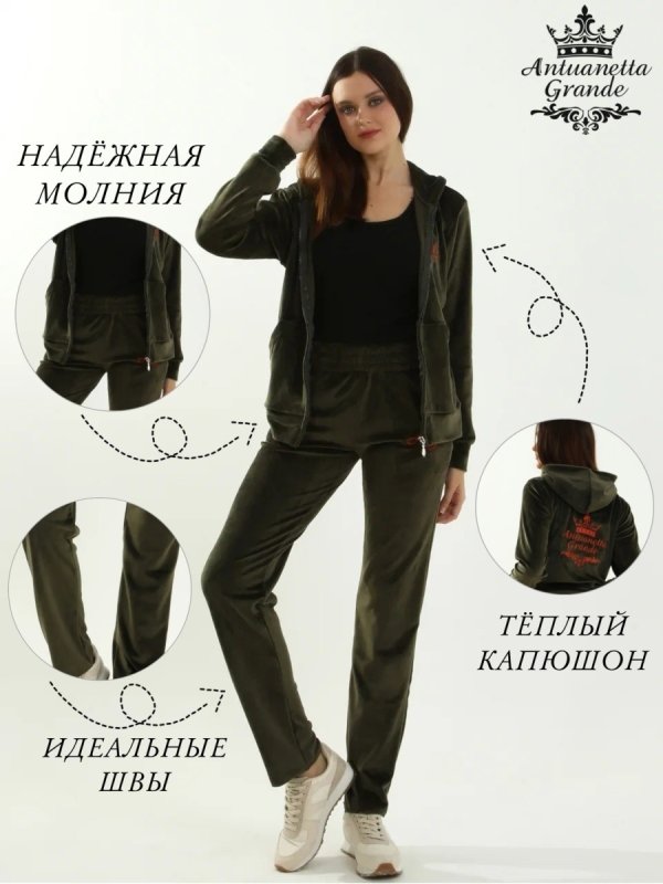Бархатный брючный костюм женский