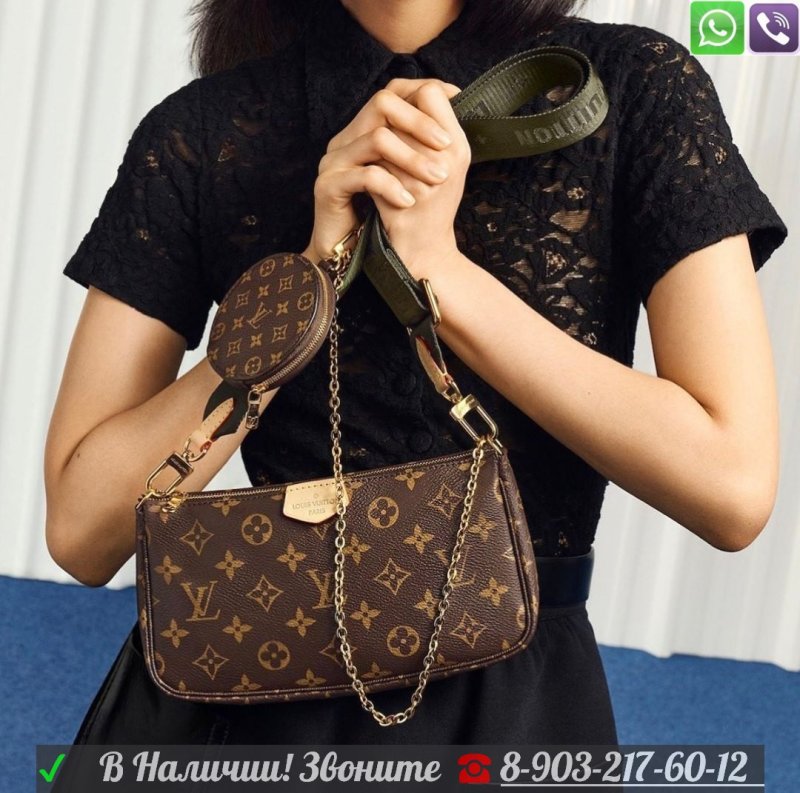 Louis Vuitton Multi pochette 3 в 1
