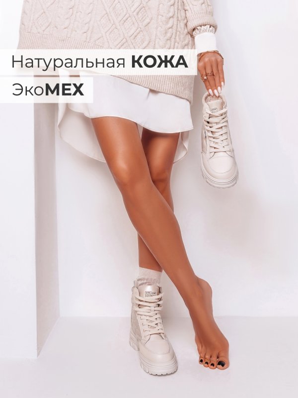 Белые зимние кроссовки женские
