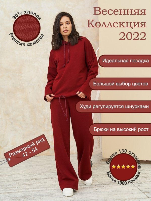 Спортивный костюм женский