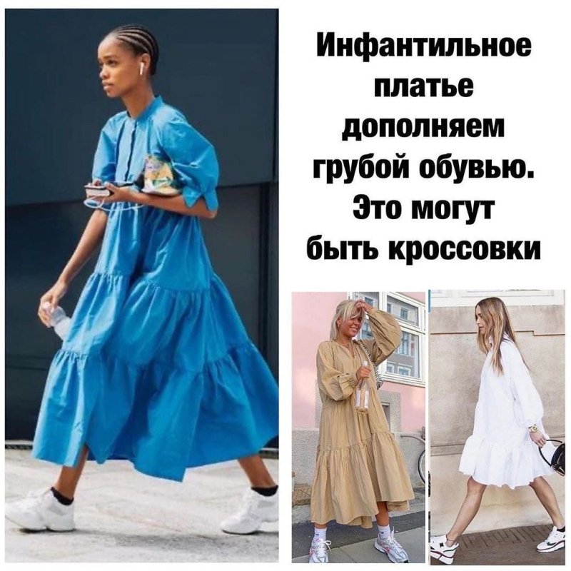 Платье сорочка с ботинками