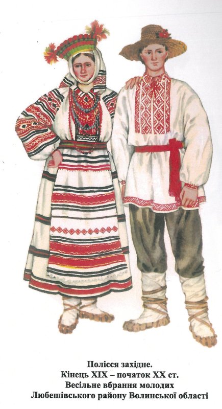Белорусский национальный костюм