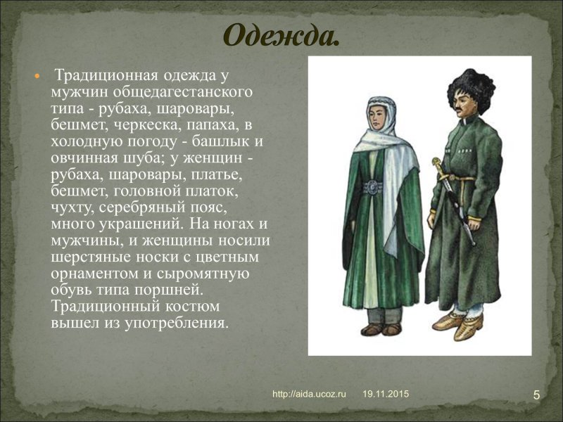 Северный Кавказ народы Северного Кавказа