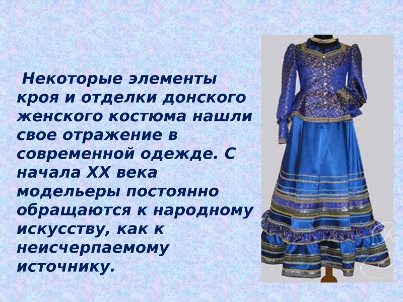 Сценические костюмы казачек
