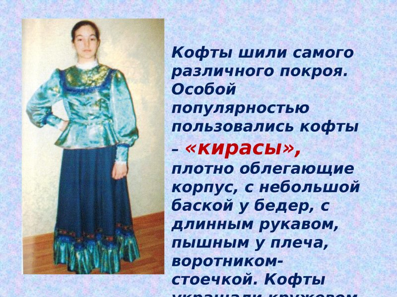 Казачьи костюмы женские для ансамблей
