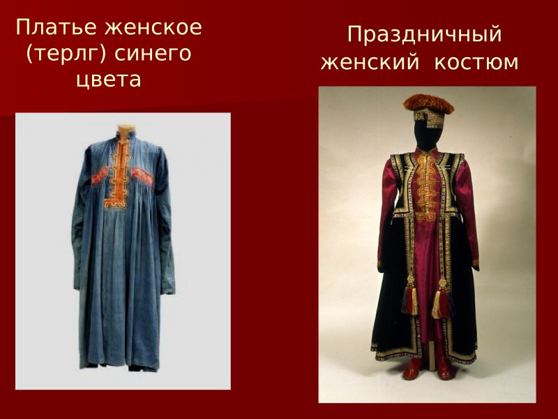 Калмычки в нац одежде