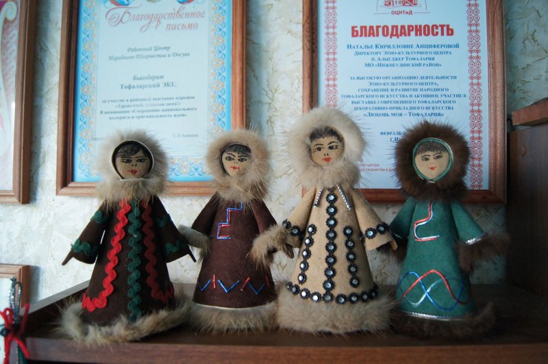 Тофалары национальный костюм