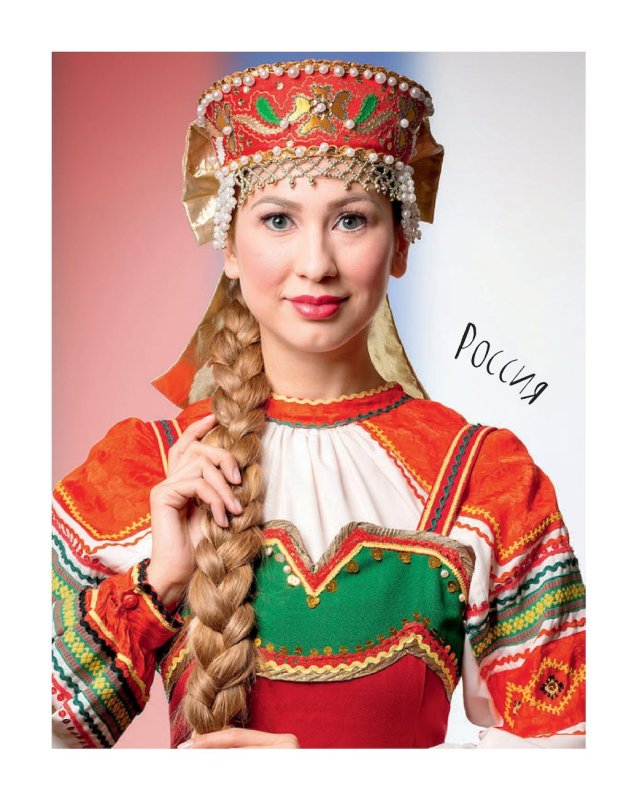 Народные костюмы