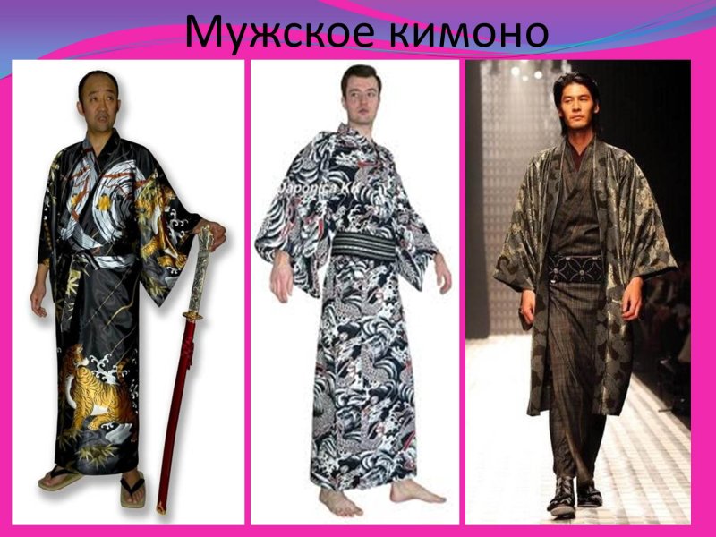 Утикакэ кимоно