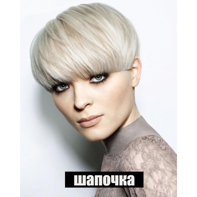 Стрижка шапочка