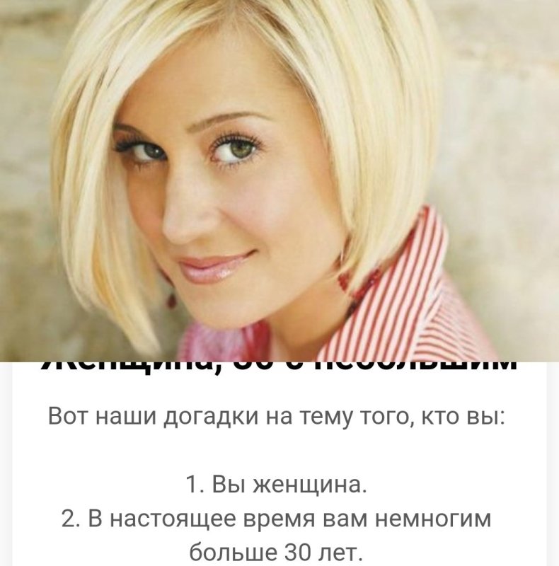 Боб каре асимметрия