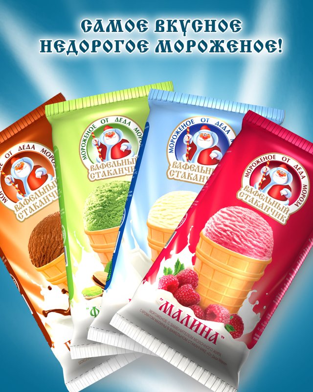 Пломбир Айсберри