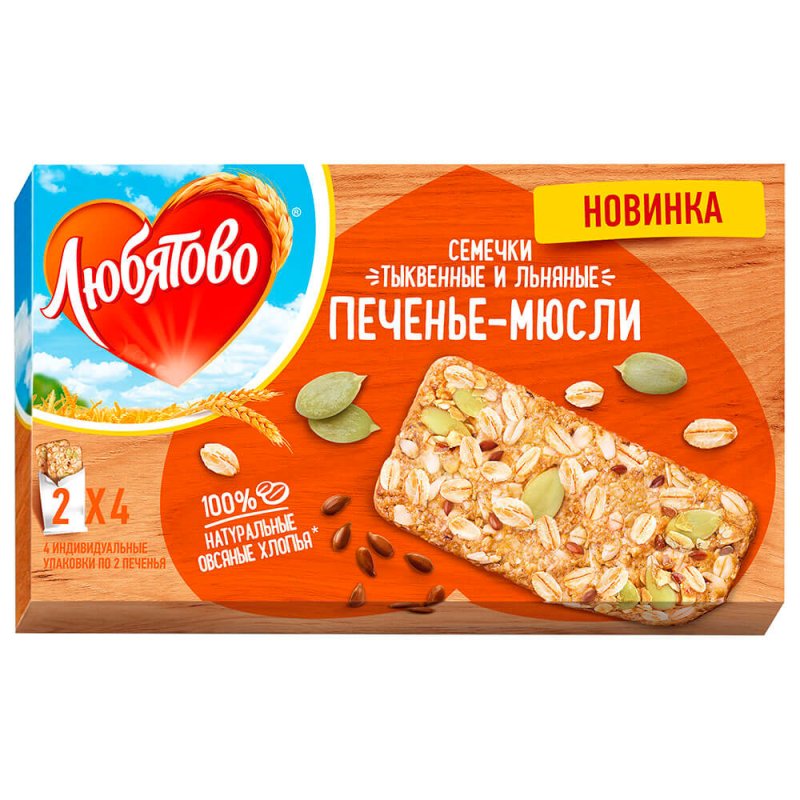 Печенье Любятово с клюквой