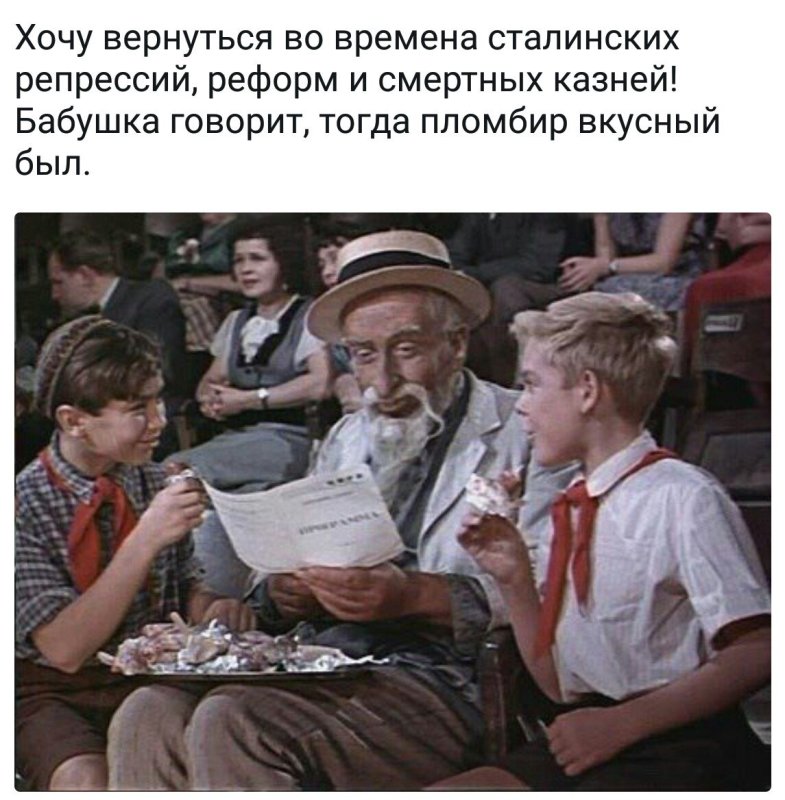 Мороженое СССР пломбир